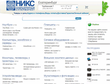 Tablet Screenshot of nix66.ru